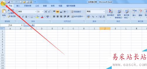 EXCEL2007如何在任務欄中顯示所有窗口