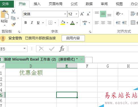 怎樣改變excel字體顏色?