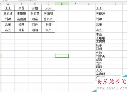如何在excel里把多行數據轉化為一列?