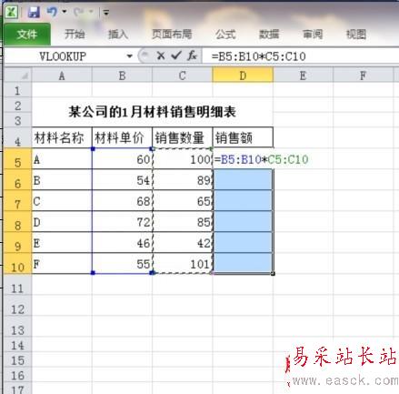 excel數(shù)據(jù)處理：[1]數(shù)組公式的妙用