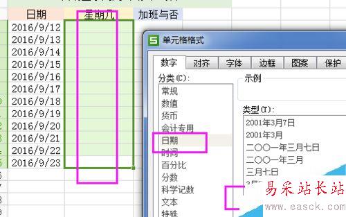 Excel如何統計是否加班？Excel加班及加班日期自動生成方法