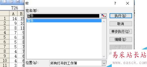 excel怎么畫犀牛