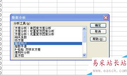 怎么用excel進行數據分布特征的測度計算？