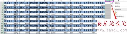 Excel如何批量插入表頭7