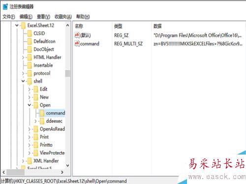 Excel2016無響應怎么辦？Excel2016打開無響應的解決方法