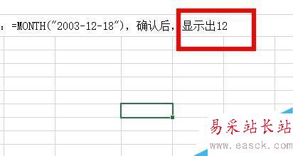 Excel中如何求出引用單元格中的日期的月份?