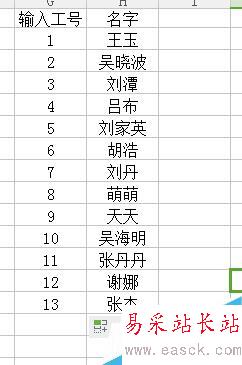 excel批量輸入工號?excel怎樣批量輸入工號?