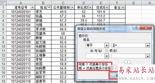 怎樣在excel中篩選?