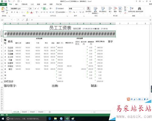 excel中添加漂亮的橫條紋
