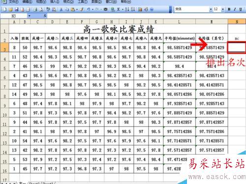 excel2003中trimmean函數的應用