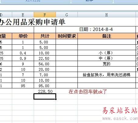 Excel求和結(jié)果總是顯示公式怎么辦