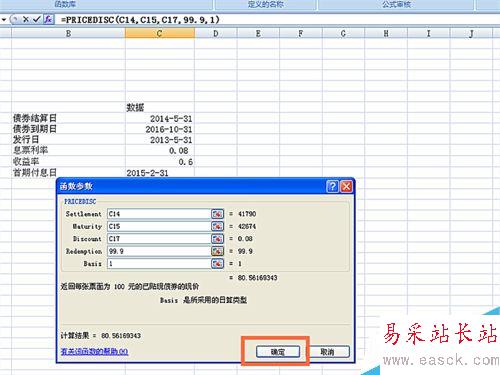 如何在EXCEL表格中使用PRICEDISC函數