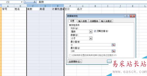 怎么快速制作一份成績表？
