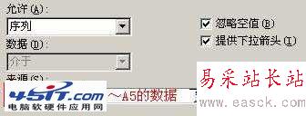 如何設置Excel下拉列表