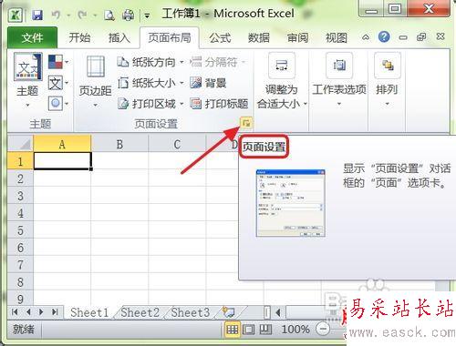 怎樣手動調整excel2010頁邊距