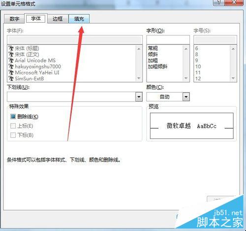 excel怎么防止漏掉數據