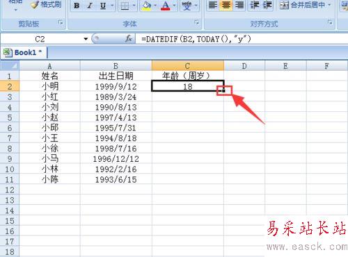excel中利用函數根據人員出生日期計算人物年齡教程