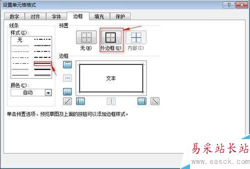 Excel 斜表頭的做法