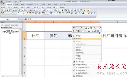 excel快速把多個單元格內容合并的設置方法