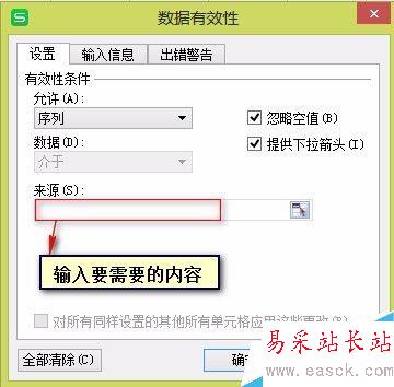 怎樣進行Excel 工作表下拉表格設計
