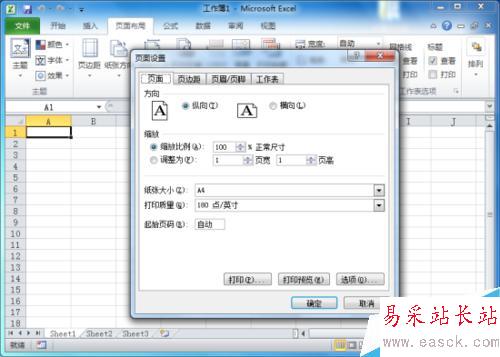 Excel2010中怎樣設置左右頁碼