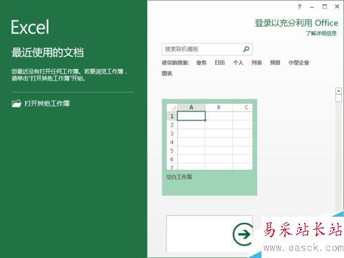 Excel2013中怎樣生成有規則的序列