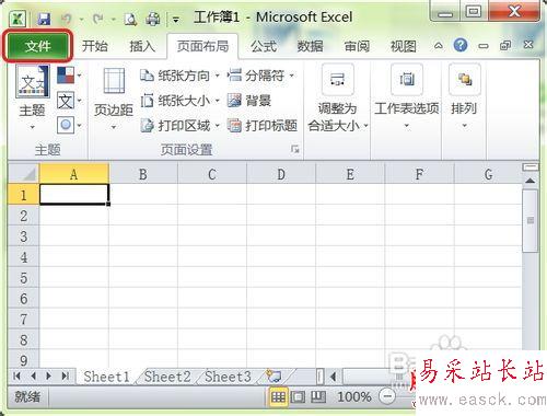 怎樣手動調整excel2010頁邊距