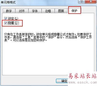 excel2003如何隱藏顯示單個(gè)單元格
