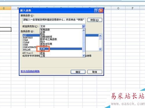 如何在EXCEL表格中使用REPT函數(shù)