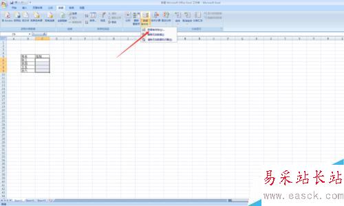 如何對Excel單元格設(shè)置下拉菜單