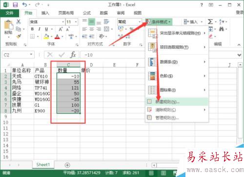 設置Excel2013中數據的對錯標記
