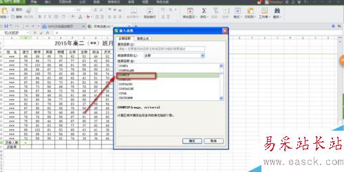 Excle如何求及格(上線)人數、及格(上線)率