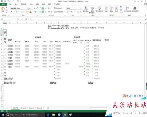 excel中添加漂亮的橫條紋