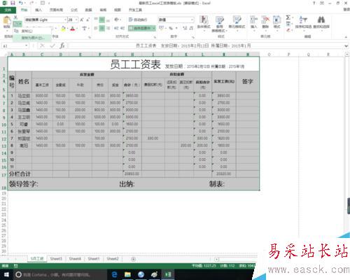 excel復(fù)制表格帶有行列標(biāo)題的方法
