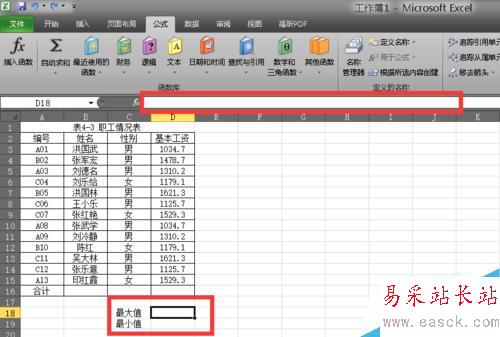 MAX和MIN函數的多種使用方法