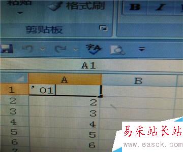 excel中怎么輸入0