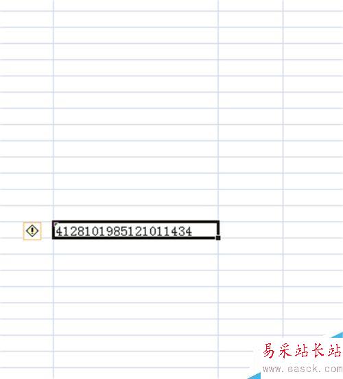 怎么在excel中輸入身份證號(hào)？