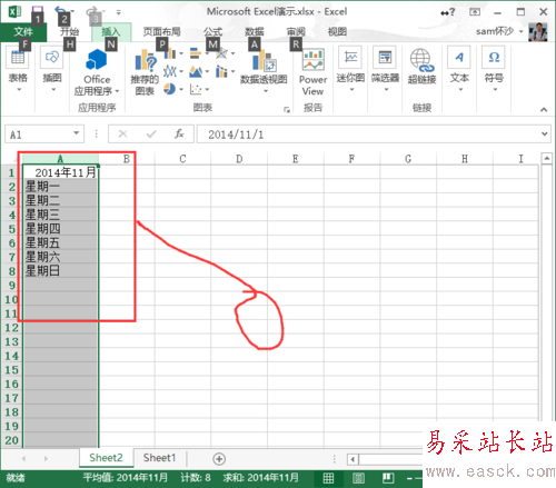 Execl：[12]Execl2013怎么樣凍結(jié)窗口？