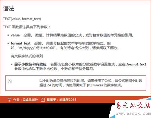 怎么在Excel中將經緯度數值轉成度分秒