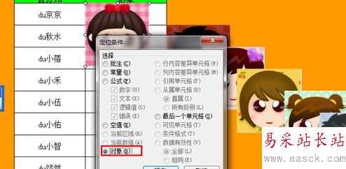 Excel如何批量插入對(duì)應(yīng)名稱圖片11