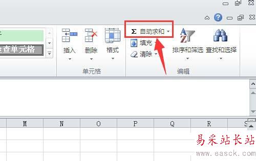 excel2010表格自動求和的多種方法