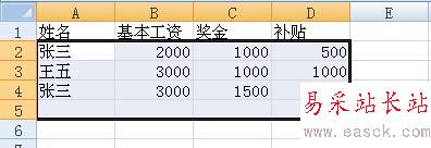 在Excel 2007快捷刪除重復記錄的操作