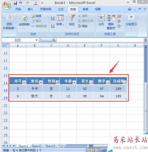 excel2007如何對編輯的內容進行排序和篩選?