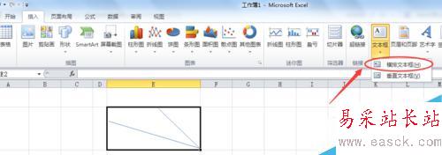 excel怎么做斜線表頭