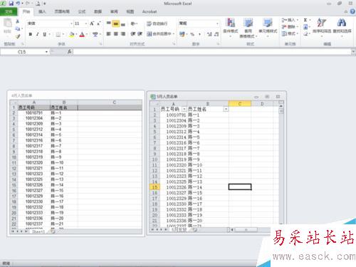 EXCEL技巧：A表B表如何對比篩選出不相同的人員