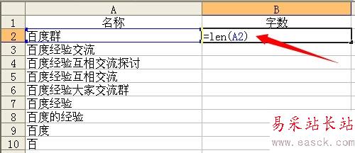 excel根據表格字數進行排列的設置方法