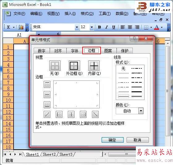 選擇“邊框”