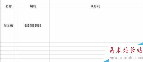 Excel2016怎么制作條形碼？Excel2016制作條形碼圖文教程