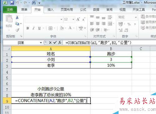 2010版excel中如何進(jìn)行單元格直接的合并