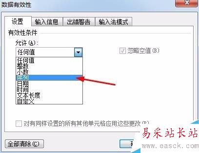 excel下拉菜單怎么做多級